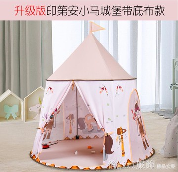 兒童帳篷室內游戲屋印第安圓形嬰兒堡帳篷小孩折疊趣味玩具屋房子  YTL 免運開發票