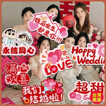 【高級擺拍牌】場景布置套裝 訂婚宴背景 手持訂婚拍照道具 求婚結婚 登記結婚道具 求婚佈置 場景 拍照道具