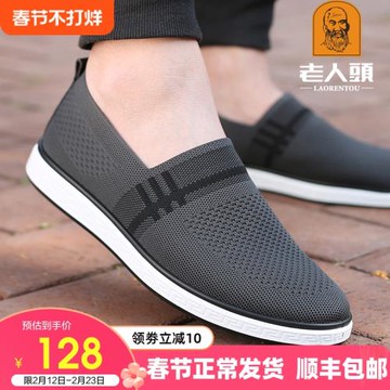 老人頭網鞋男2025新款透氣一腳蹬懶人鞋夏季網面鞋子防臭休閑鞋男