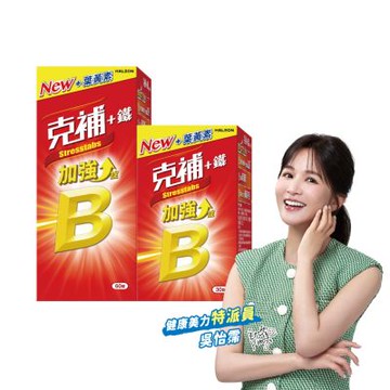 【克補】B群+鐵加強錠 (90錠/盒)