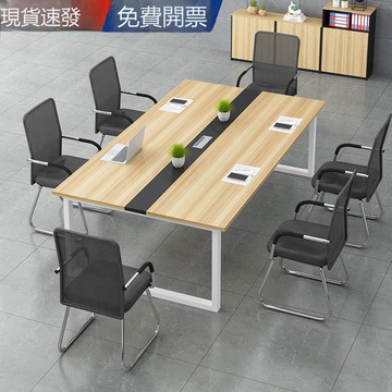 會議桌長桌拼接簡約辦公桌子組合辦公室大小型開會長條桌子工作臺[DD030109]