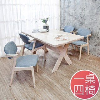Bernice -伊迪斯5尺實木餐桌椅組(一桌四椅)