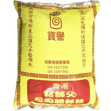 <附發票>Stephen義式餐廳食材廣場粘師父脆酥粉1kg包
