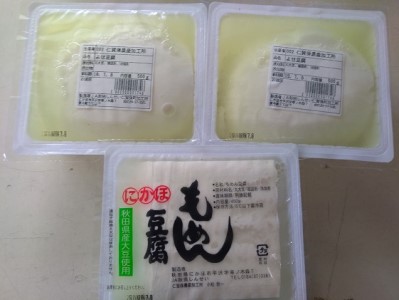 国産大豆と伏流水で作られた豆腐セット（木綿・よせ計3パック）