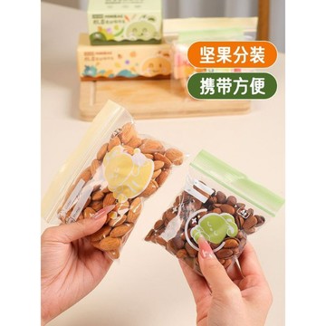 ✈️隔日出🔥9.11🔥迷你零食密封袋 食品級 堅果收納袋 兒童副食品分裝袋 XXS XS多尺寸 分裝保鮮袋 便攜零食