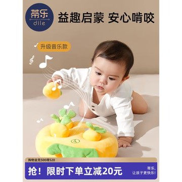蒂樂拔蘿卜玩具嬰兒可啃咬益智6個月寶寶毛絨胡蘿卜嬰幼兒童早教
