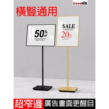 台灣出貨✨加重展示架 水牌 免費開票 立式展示架 落地式引路牌 立牌 展示牌 a3 指示牌 海報架 廣告牌 a4 指示架