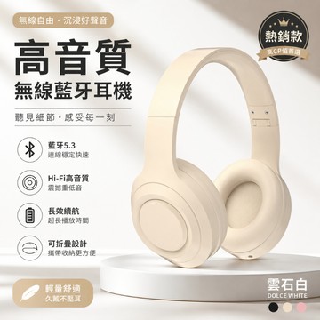藍牙耳機【現貨+附音頻線】無線/有線雙模式 降噪耳機 藍牙V5.3 頭戴式耳機 全罩式藍牙耳機 高音質 游戲耳機 耳機