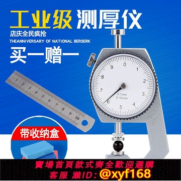 {可打統編 保固一年}游標卡尺測厚規0.001帶數顯表盤測珍珠壁厚鋼管厚度家用小千分尺