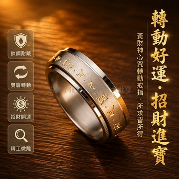 台灣出貨✨ 可轉動黃財神戒指 冷淡風食指環 情侶款男女士指環 面寬6MM 尾戒飾品