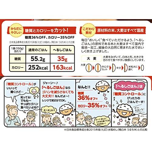 サラヤ 低GIへるしごはん 3個パック