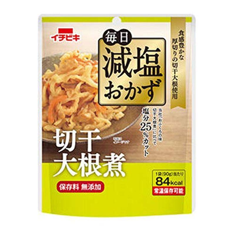 減塩 食品 25% 減塩 毎日 減塩おかず 切干大根煮 保存料 無添加 90g×２袋セット