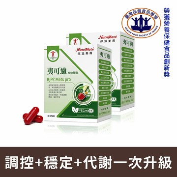 夷可適植物膠囊-30粒/盒*2盒 植物膠囊_DE0383
