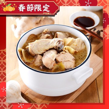 【2026金馬年-春節限定】紅豆食府 麻油雞