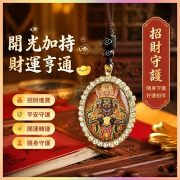 【開運館】 祈福 🔔開光 西藏非手繪扎基拉姆黃黑財神大黑天文殊菩薩小唐卡定製佛牌吊墜女 招財 平安 偏財 辟邪 擋災