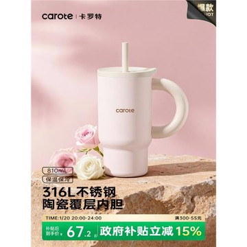 卡羅特大容量吸管保溫杯女生高顏值車載小冰霸杯新款水杯子送禮