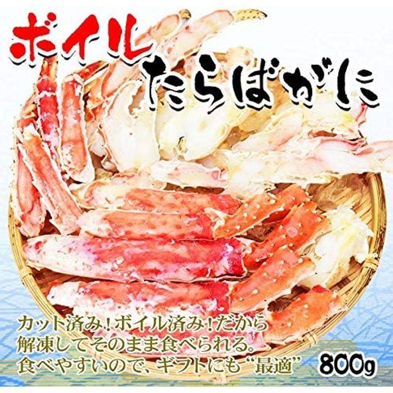 ボイル カット タラバ 800g (ハーフカット)