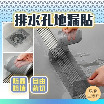 品物生活家【D15】排水孔地漏貼 毛髮濾網 浴室毛髮過濾 排水孔濾網 濾網貼 毛髮過濾片 排水孔貼 濾網 過濾網貼