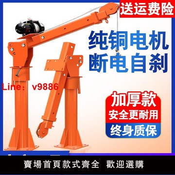 【歡迎詢價】車載吊機隨車吊升降1噸12v24v家用220v移動提升小吊機貨車懸臂吊