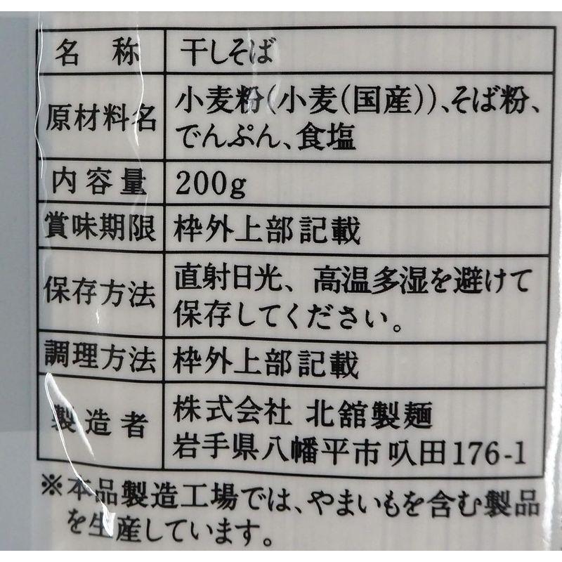 国産挽きたてのざるそば 200g x 6袋