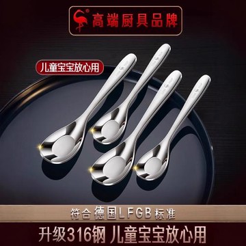 三四鋼®飯勺寶寶家用加深元寶餐勺 小勺子316不銹鋼兒童輔食湯勺