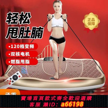 【台灣公司 可開發票】大功率抖抖機甩脂機減肥大肚子男士女士專用瘦腿減肥神器運動器材