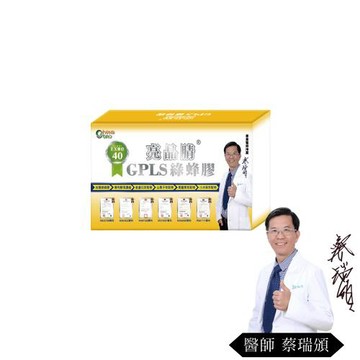【生寶國際生技】GPLS專利綠蜂膠 亮晶腈複方膠囊1盒 EX40單位 (30粒/盒)