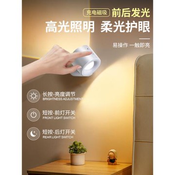 充電射燈 免接線免打孔小山丘磁吸床頭閱讀燈無線遙控壁燈氛圍燈