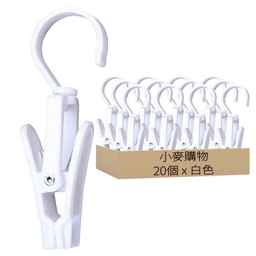 E044帽子收納夾 15g  20個  白色