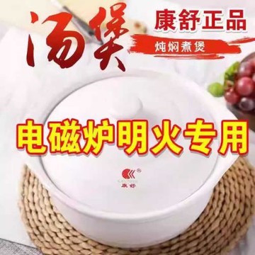 康舒砂鍋燉鍋家用燃氣耐高溫陶瓷鍋煲仔飯專用沙鍋瓦煲湯煲小砂鍋