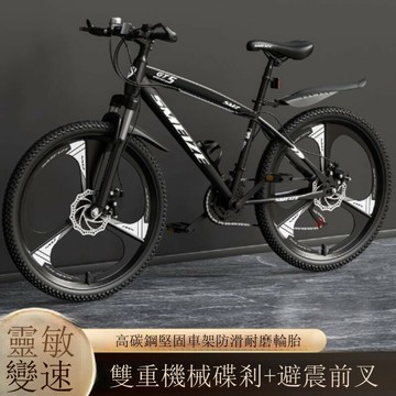 快速出貨 自行車山地車越野男女變速輕便單車青少年成人學生公路賽車速賣通