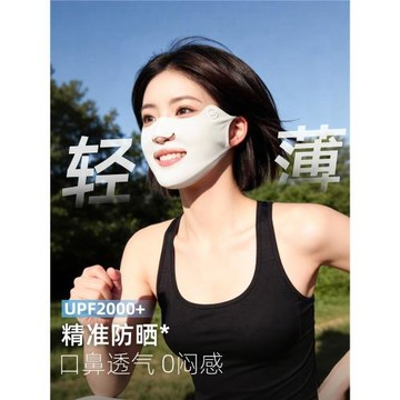 防曬面罩女夏季運動跑步專用冰絲遮陽透氣口罩易呼吸防紫外線騎行