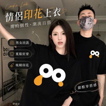 美式休閒短袖T恤 男女款 重磅 情侶T恤 夏季 大尺碼寬鬆上衣 青少年 印花 半袖 圓領 落肩 短T 百搭 潮流 街頭