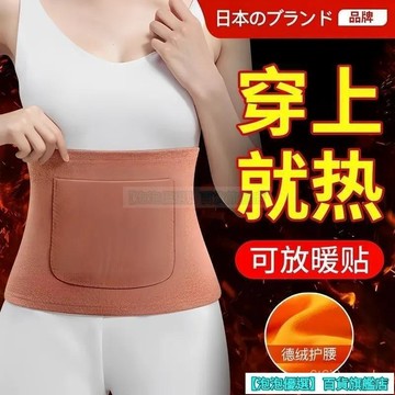 加口袋帶兜護腰帶女保暖護肚子暖胃成人腰部男夏空調房月子防著涼