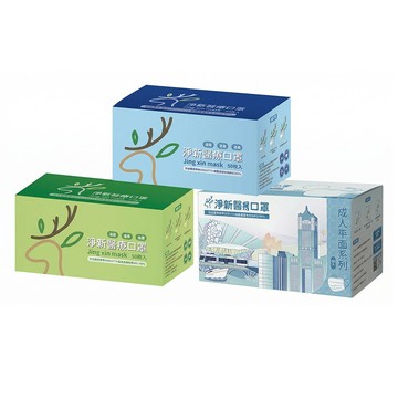 【原廠正貨】淨新 成人平面醫療口罩 (50入) (六色)
