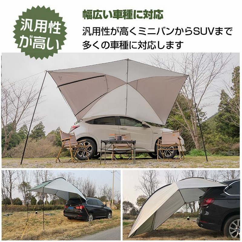 カーサイドタープ 車タープ サイド テント キャンプテント 車用 タープ ルーフテント スクリーン 車中泊 日よけ 簡易タープ 簡単 初心者  ソロキャンプ od326 | LINEブランドカタログ