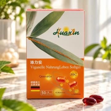 【華鑫生物】 沛力安 德國PPC磷脂醯膽鹼 穀胱甘肽 薑黃 複方營養 50顆×3盒 優惠組