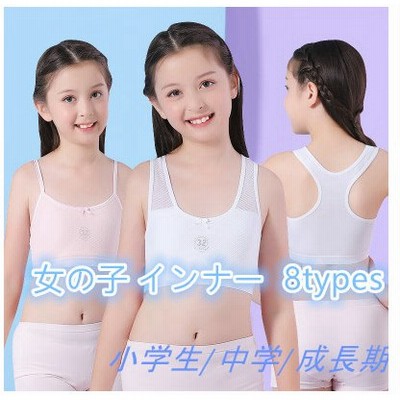 ジュニア 小学生 下着の通販 865件の検索結果 Lineショッピング