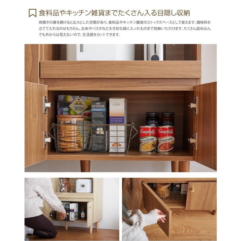 レンジ台 キッチン収納 食器棚 ロータイプ コンパクト