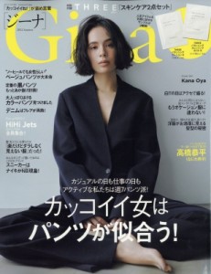  雑誌   Gina 2022 Summer Jelly 2022年 7月号増刊