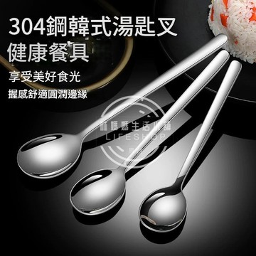 新款 304不銹鋼湯匙 鏡面拋光 沙拉匙 甜點匙 冰勺 不銹鋼 湯勺餐具 不銹鋼湯匙 尖匙 圓匙 伯爵匙 咖啡匙 茶匙