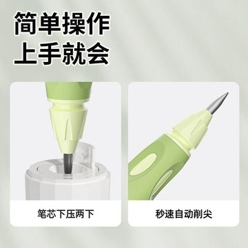 【滿額免運】悟生2.0專用削鉛器按壓削筆器小學生專用3.15大口徑自動鉛筆芯LYD
