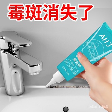 24h 👉去黴斑除黴啫哩防潮防黴玻璃膠廚衛廚房冰箱傢用除黴劑神器清潔劑 除霉膏 去黴神器 廚房防霉 浴室除霉劑 廚房除霉