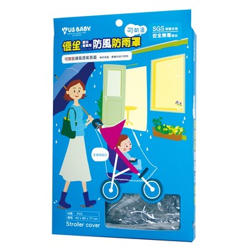 優生 推車用可開窗防風防雨罩