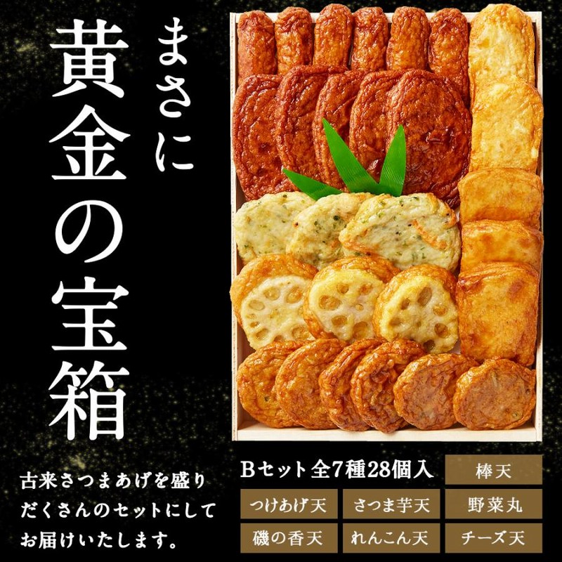 ほぼジュンソセット‼️お値下げしました‼️ お中元 2025 ギフト 御中元 さつま揚げ セットA 松野下蒲鉾