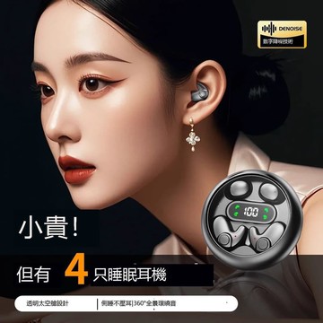 （爆款熱賣）（國際精品）【免運】2025新款藍芽爾機超長續航久帶不痛迷妳隱形睡眠耳機女生高顏值男