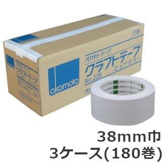 クラフトテープ オカモト ピュアカラー No.228 白 38mm×50m 60巻入×3