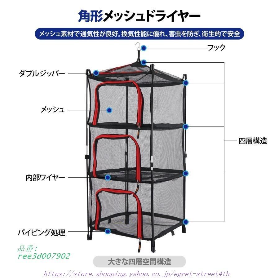 ドライネット ハンキング ネット 吊り下げ式 自立型 2WAY キャンプ用 網 アウトドア 食器乾燥