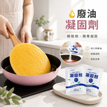 台灣現貨❗❗接急單❗❗廢油凝固劑 油凝固劑 油水分離劑 廢油粉 食用廢油處理粉末 廢油凝固 炸油處理劑 廢油處理
