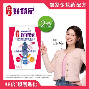 【娘家】消費高手好鎖定膠囊2盒(30粒/盒)